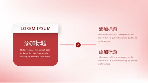 红色大气国际知名化妆品介绍动态PPT