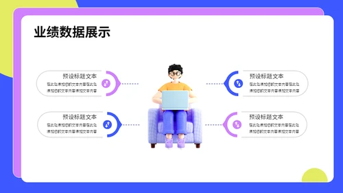 互联网APP公司运营计划通用PPT模板