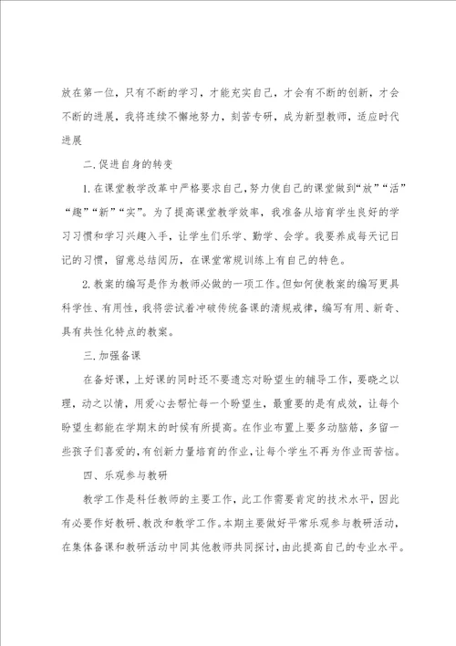 初三物理教师个人工作计划