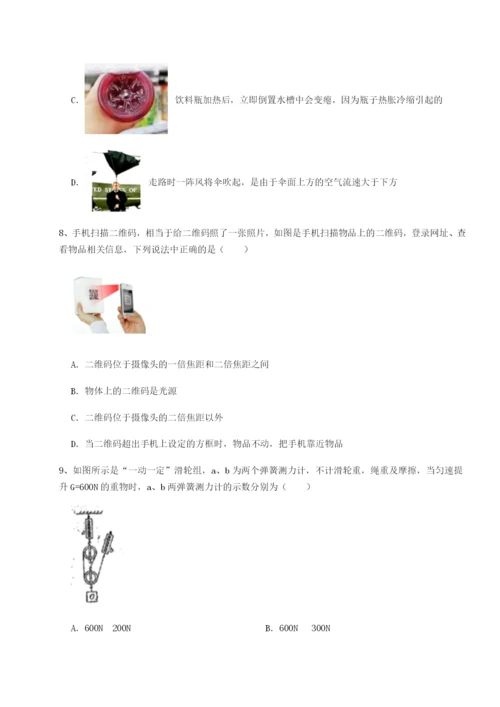 基础强化北京市朝阳区日坛中学物理八年级下册期末考试专项练习试题（解析版）.docx