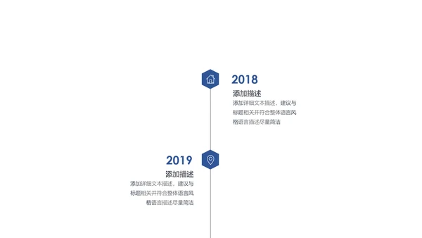 时间轴商务企业发展历程公司简介ppt模板