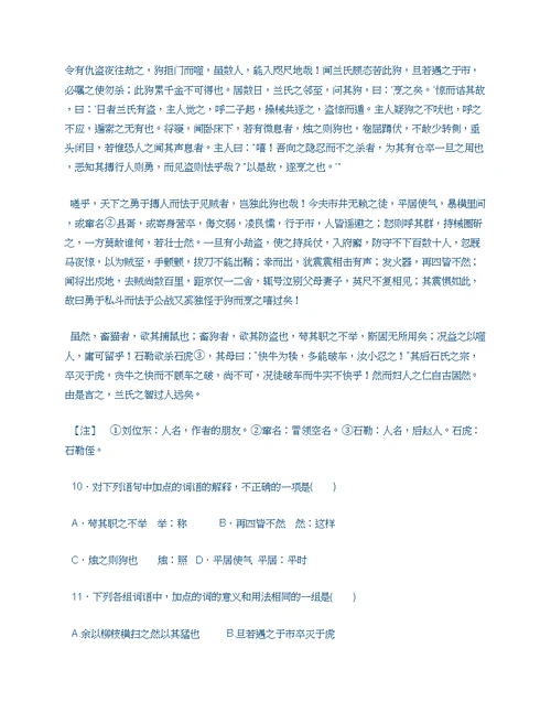 2013年重庆市初中毕业生学业考试科研测试语文试题三