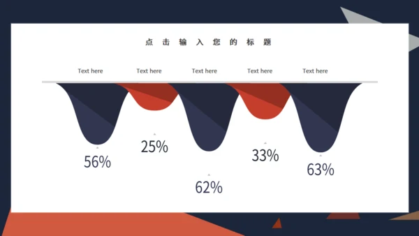 简约岗位竞聘通用PPT母版