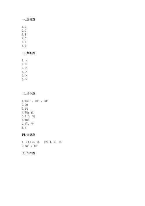 西师大版四年级上册数学第三单元角测试卷带答案（典型题）