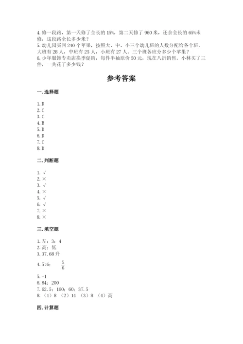 人教版六年级下册数学期末测试卷精品（易错题）.docx