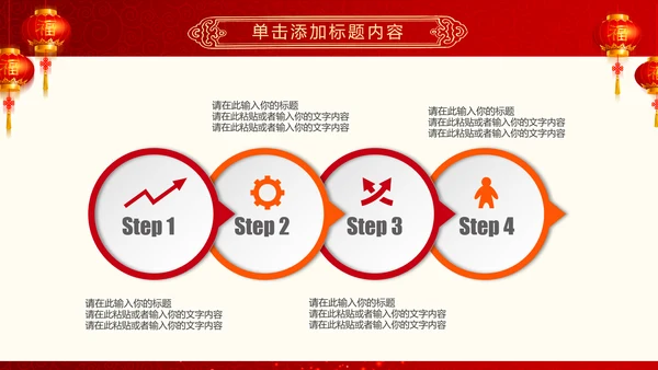 喜庆大气盛大开业典礼动态PPT模板