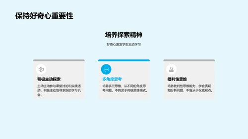 高三备考策略讲解PPT模板