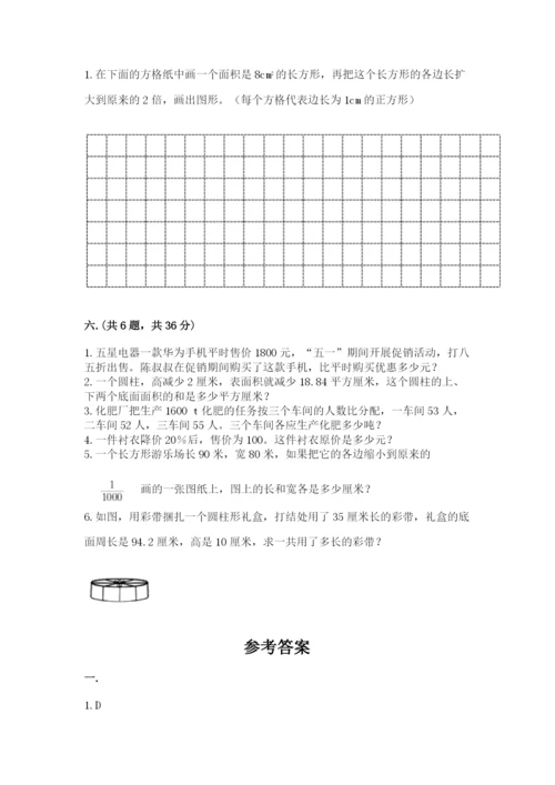 小学六年级下册数学摸底考试题附参考答案（培优b卷）.docx