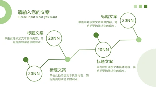 浅绿简约工作汇报PPT模板