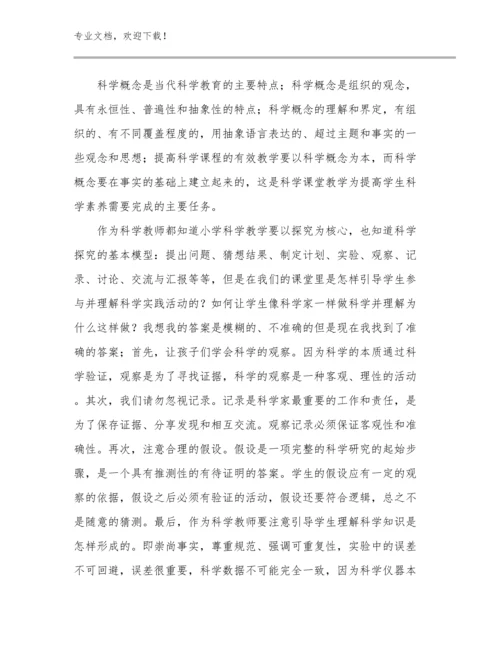 教师继续教育培训心得例文5篇.docx