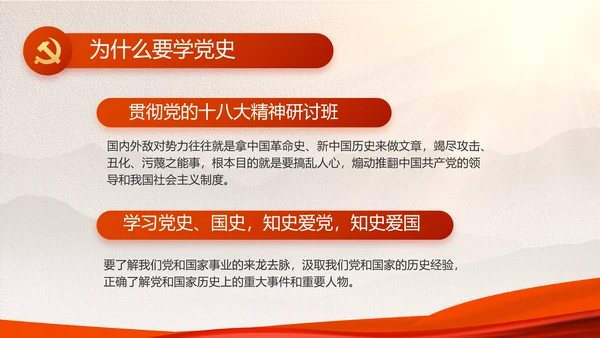 建党100周年大会七一讲话ppt党课