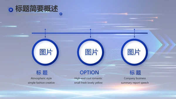 蓝色大气科技项目进度计划PPT