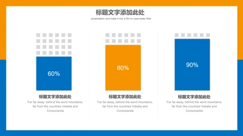 商务营销策划计划书通用PPT模板