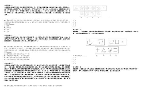 2022年09月长沙市工业和化局所属事业单位公开选调2名工作人员1132上岸题库1000题附带答案详解