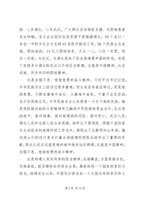 书记抗疫党课讲稿4篇.docx