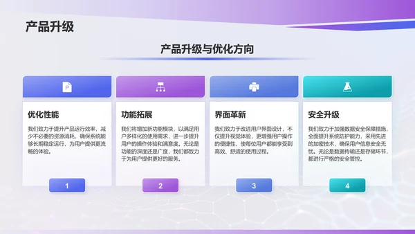 蓝色科技风科技项目汇报PPT模板