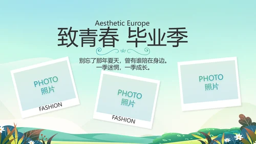 致青春毕业季青春毕业纪念册PPT