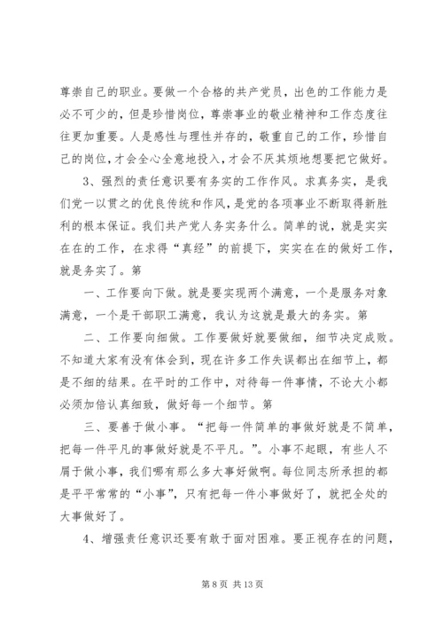 怎样做一个合格的共产党员.docx