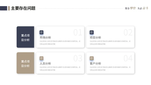 简约商务个人工作汇报工作总结述职报告ppt模板