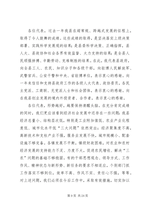 县政府工作报告 (12).docx