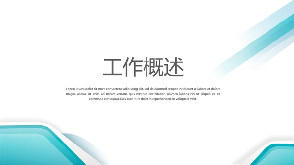 医院病区科室工作总结动态PPT