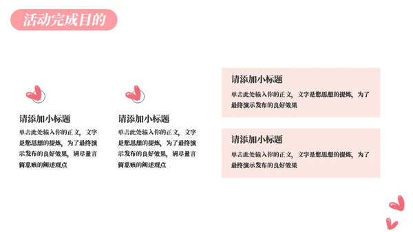 幼儿手绘母亲节活动策划通用PPT模板