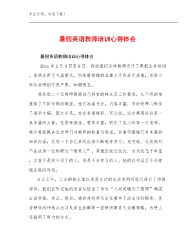 2023年暑假英语教师培训心得体会范文22篇.docx