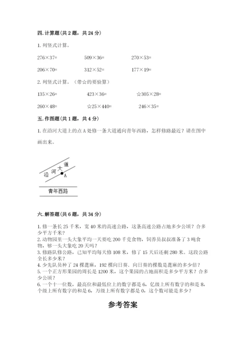 人教版数学四年级上册期末测试卷【b卷】.docx