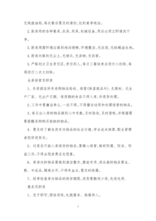 厨房规章制度15篇.docx