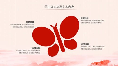 大气红色青年文明号工作总结计划汇报PPT