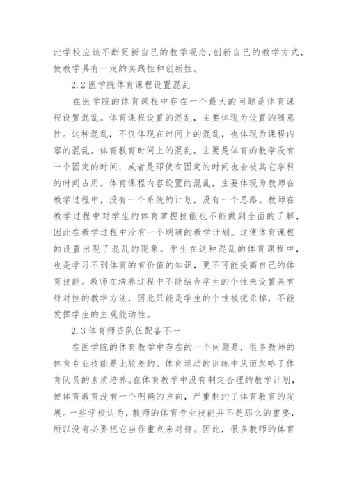 关于医学论文的优秀范文.docx