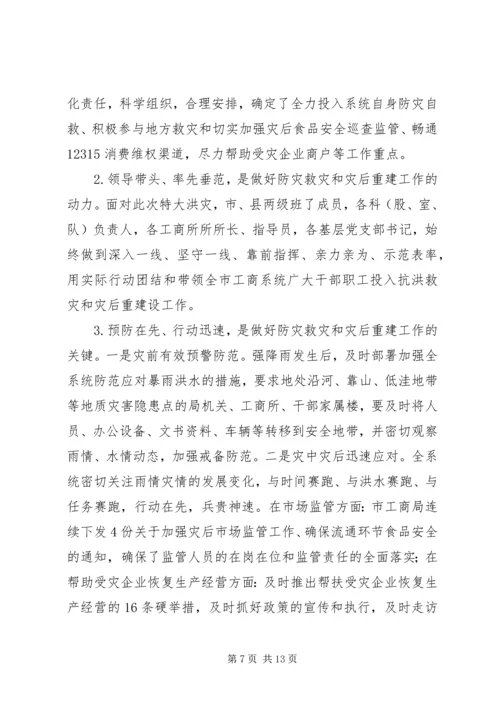 灾区党员开展创先争优活动分析材料.docx