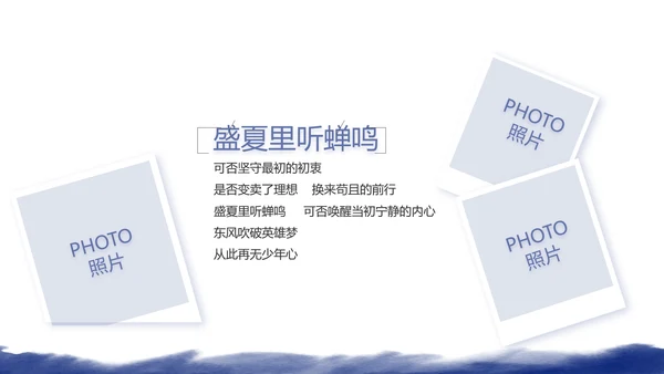 致青春毕业季大学毕业纪念册电子相册动态PPT