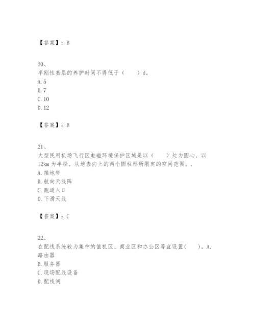 2024年一级建造师之一建民航机场工程实务题库完整.docx