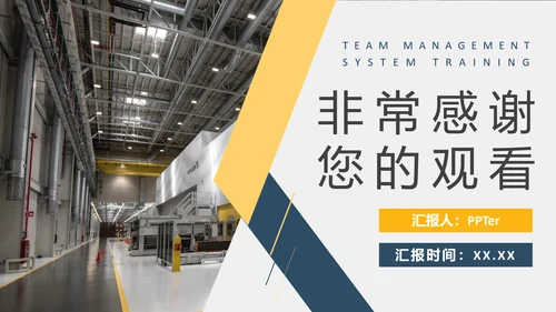 班组管理制度培训PPT课件模板