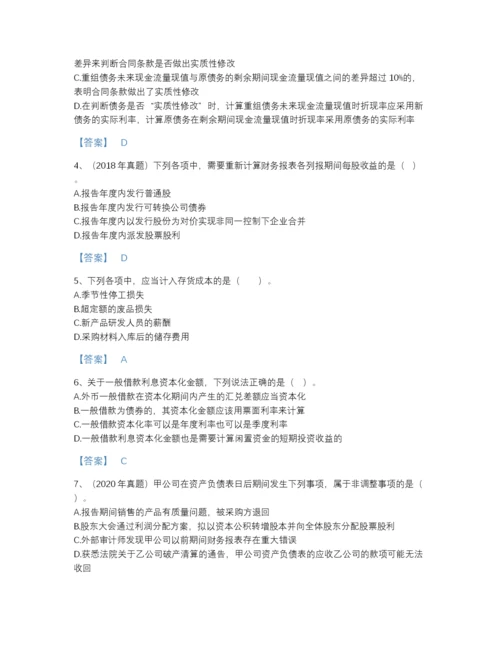 2022年云南省注册会计师之注册会计师会计高分通关提分题库精品附答案.docx
