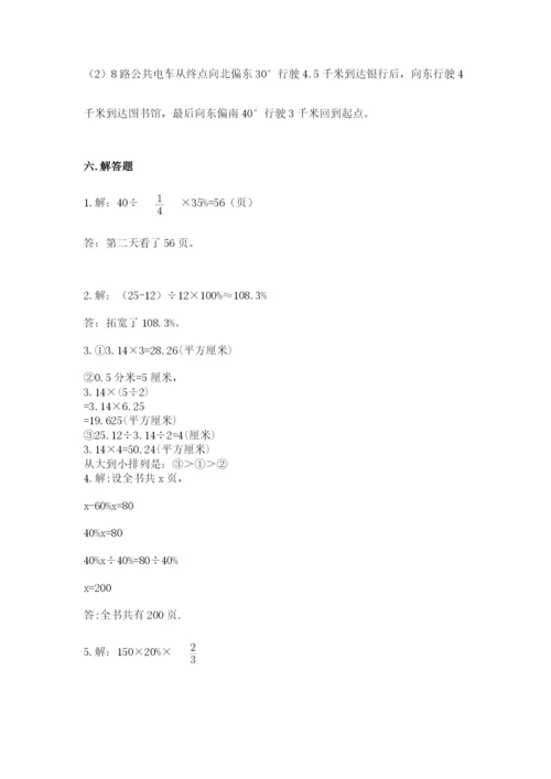 小学数学六年级上册期末测试卷a4版可打印.docx