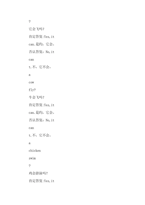 2022年完整word版冀教版三年级英语下册知识点大全,推荐文档