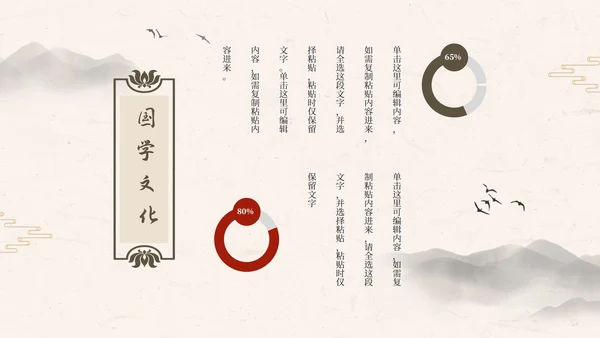 黑色水墨城墙古风中国国学文化主题教育PPT模板