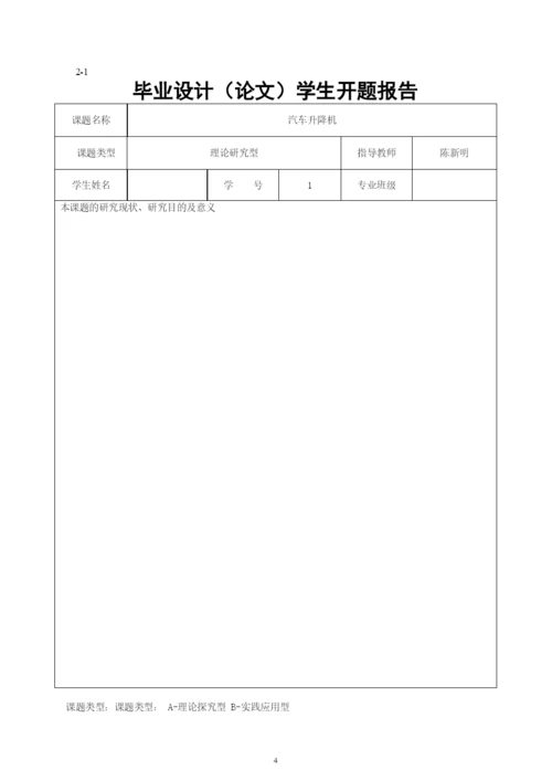 大学工程技术学院毕业设计论文规范.docx