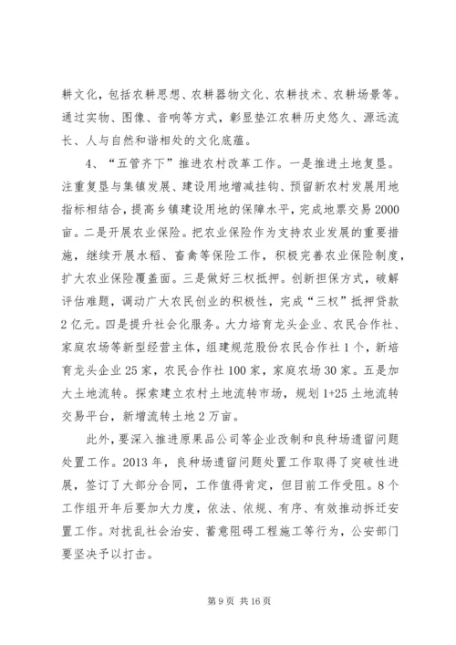 副书记在农口部门工作任务分解会议上的讲话.docx