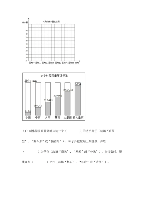 教科版三年级上册科学《期末测试卷》精品（基础题）.docx