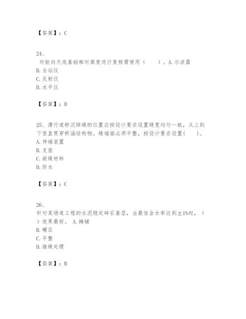 2024年一级建造师之一建民航机场工程实务题库附答案【突破训练】.docx