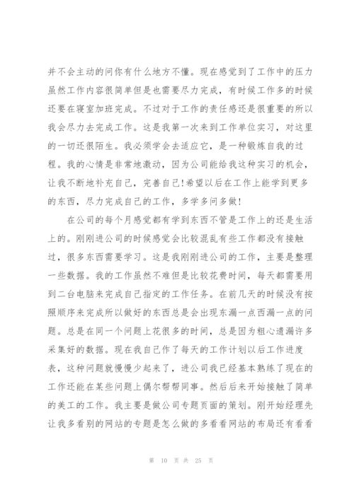 计算机实训报告总结范文5篇.docx