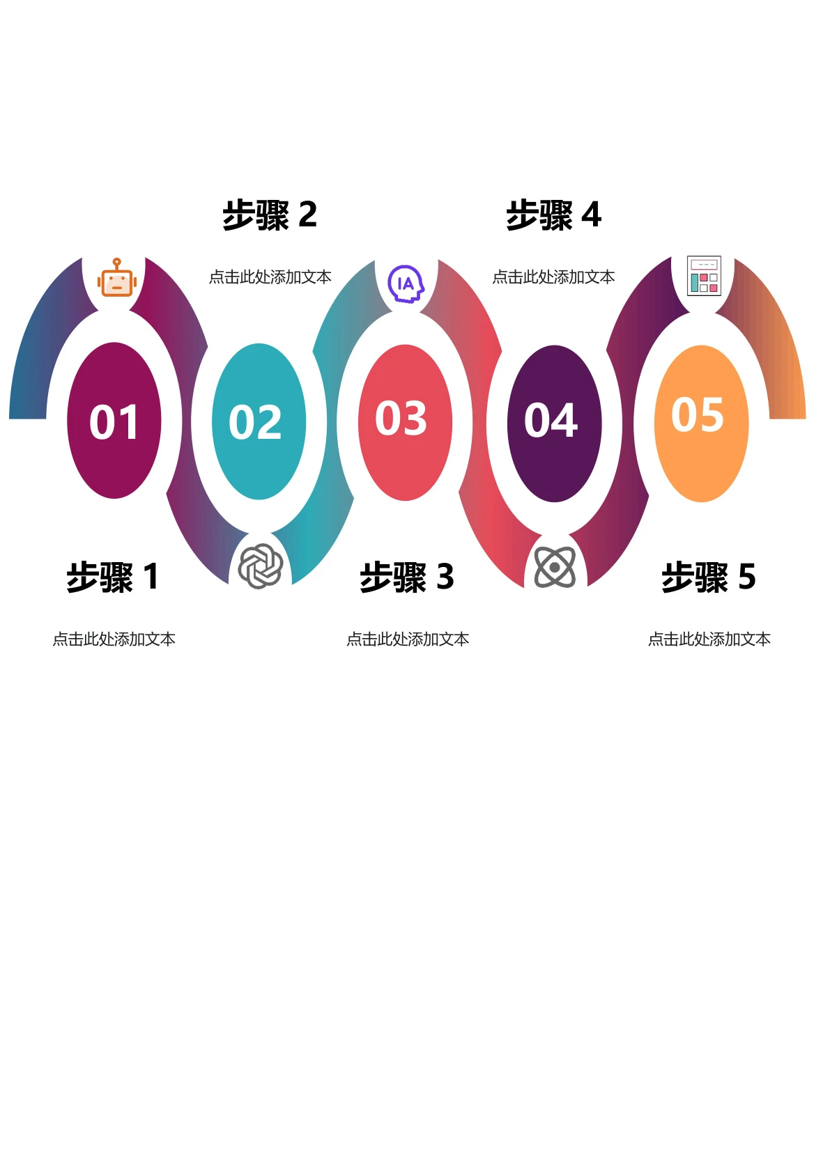 简约步骤时间轴