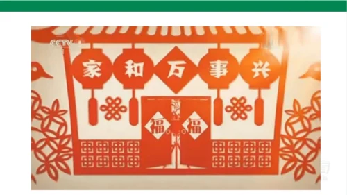 五下3弘扬优秀家风课件（36张PPT)