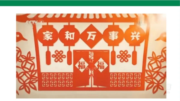 五下3弘扬优秀家风课件（36张PPT)
