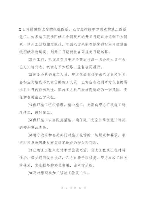 简单版装修承包合同大全.docx