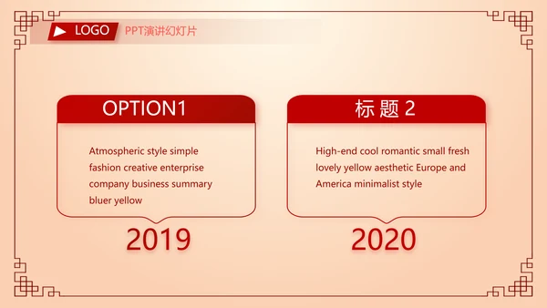 红色喜庆中秋晚会策划方案动态PPT
