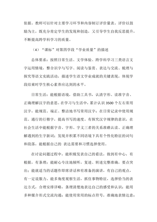 统编语文九年级下册第二单元大单元教学设计.docx